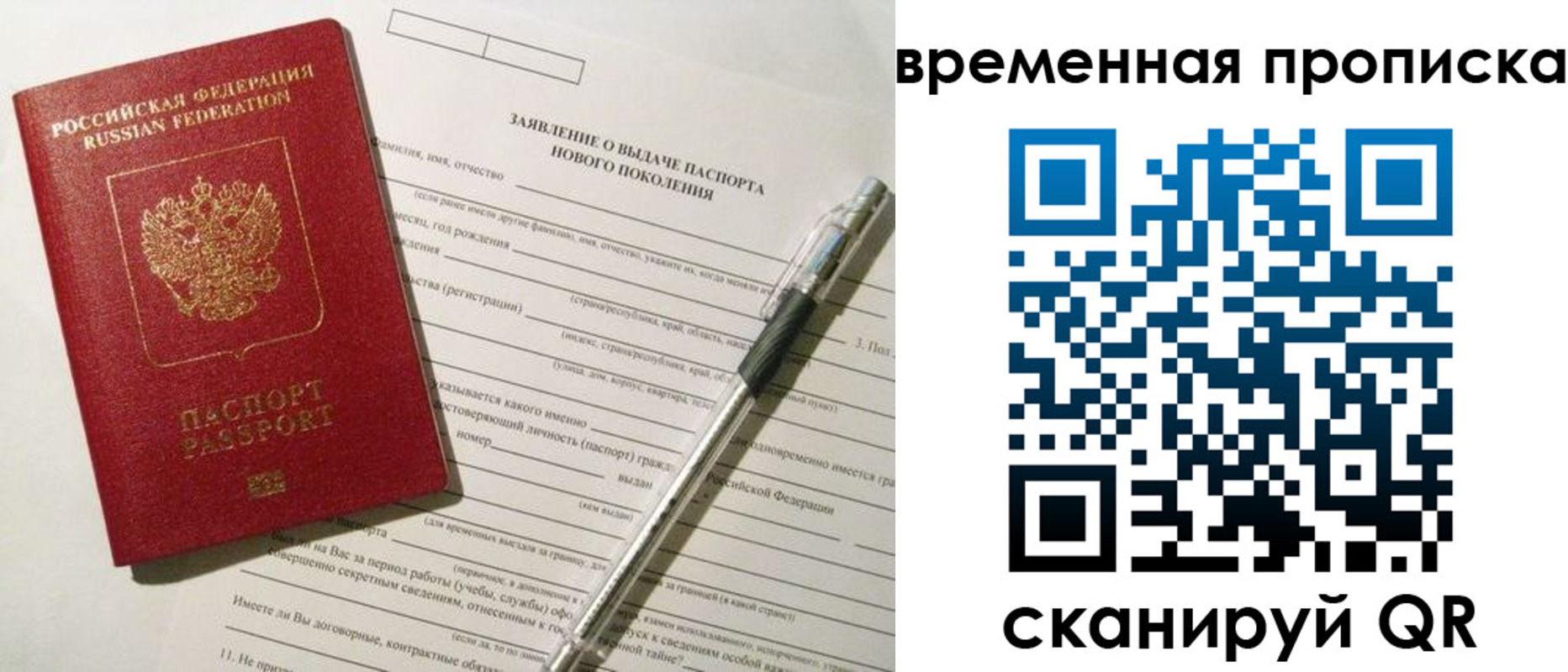 временная регистрация для всех в Петушках
