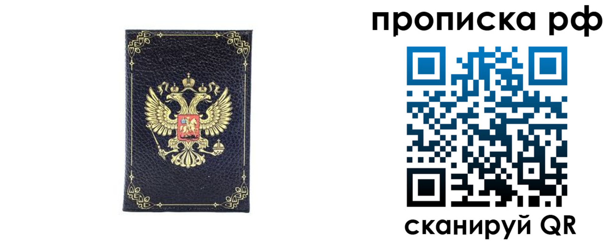 прописка штамп в Петушках