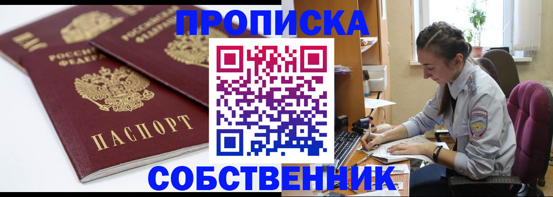 регистрация в Петушках