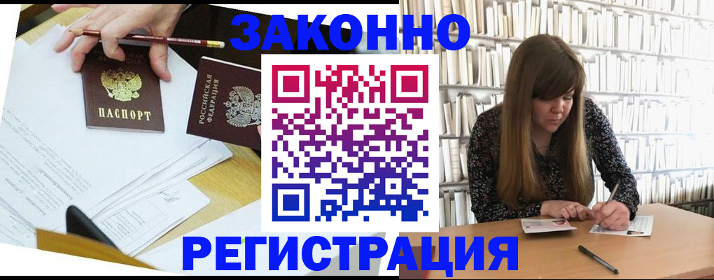 временная регистрация для школы в Петушках