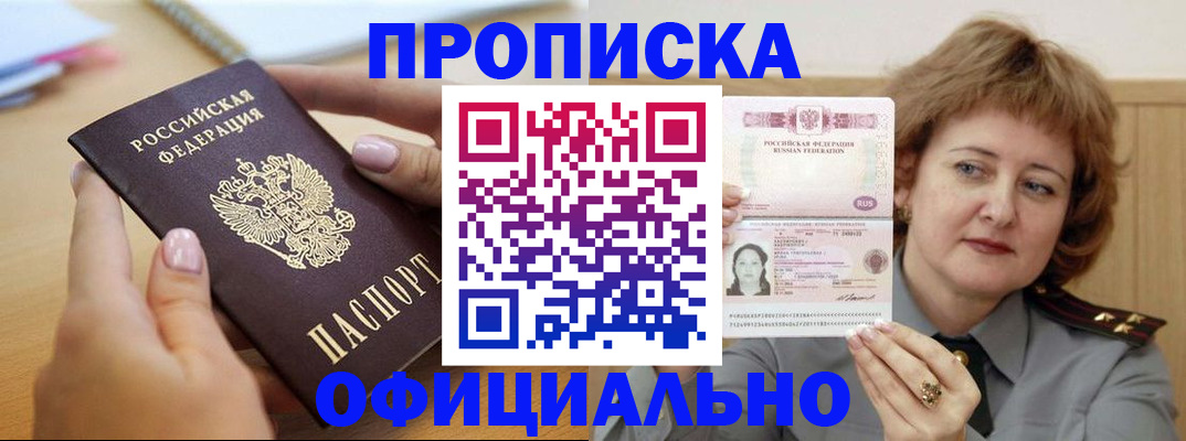 временная регистрация надежно в Петушках