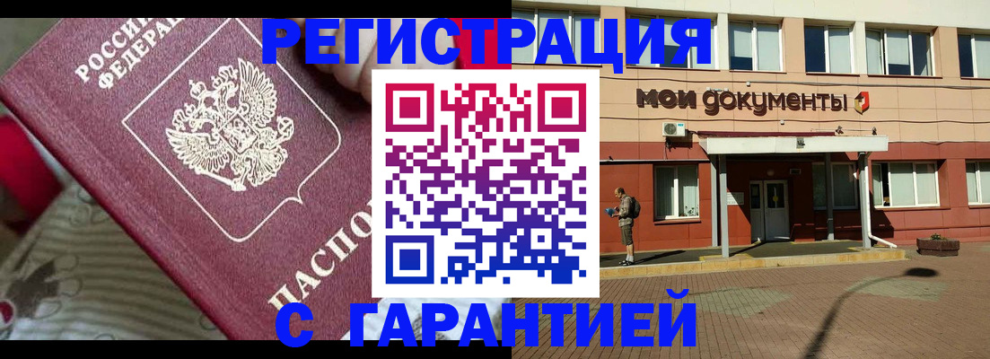 прописка для школы в Петушках