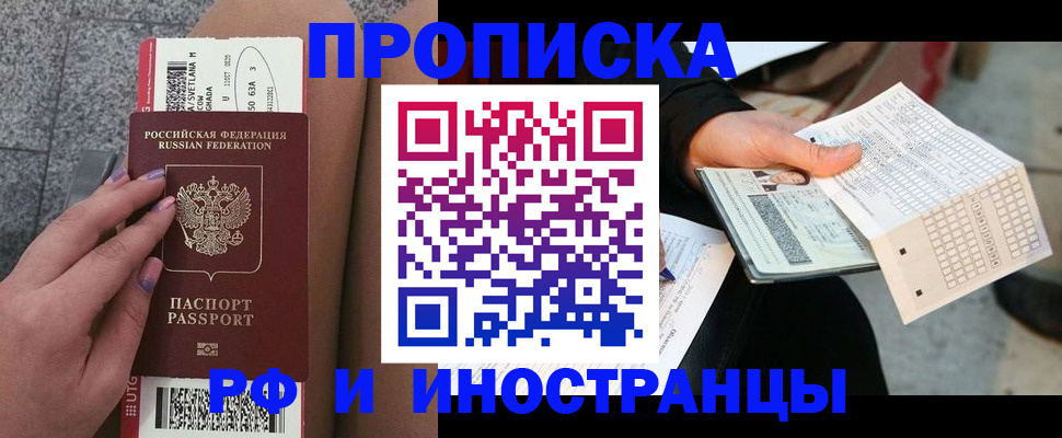 временная регистрация в квартире в Петушках