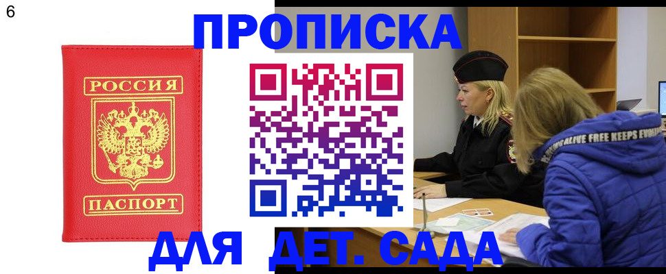 временная регистрация законно в Петушках