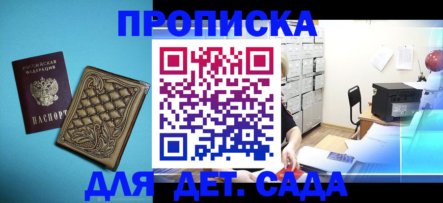 временная регистрация для всех в Петушках