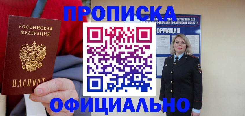 временная регистрация в квартире в Петушках