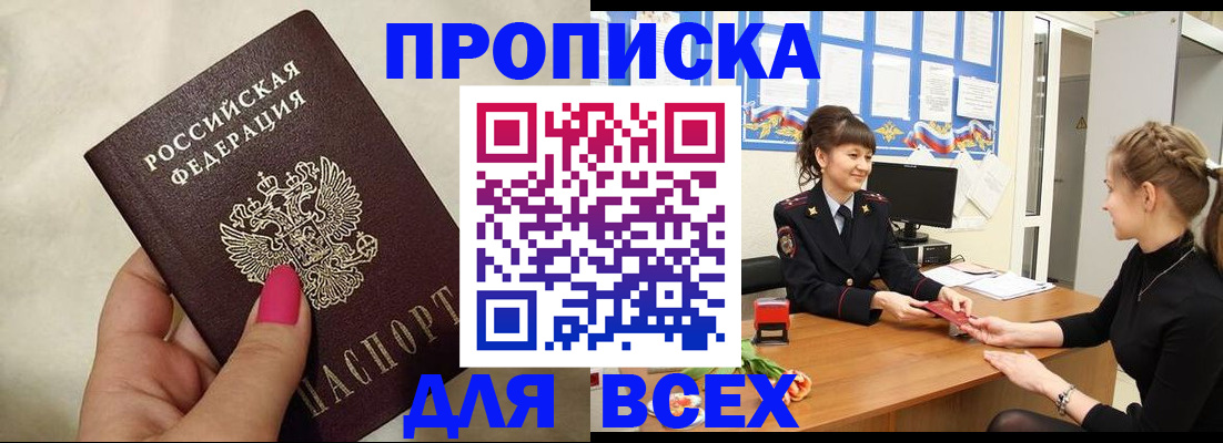 прописка иностранных граждан в Петушках